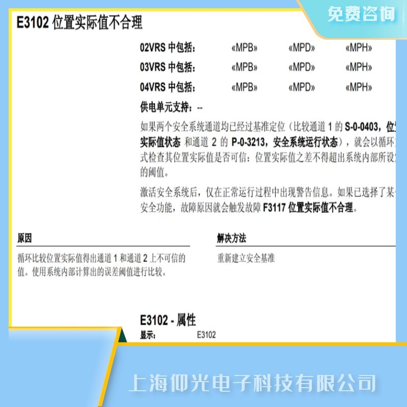 ��ʿ���ŷ��Ŵ����S�ޏS��,E3102���ϾS��