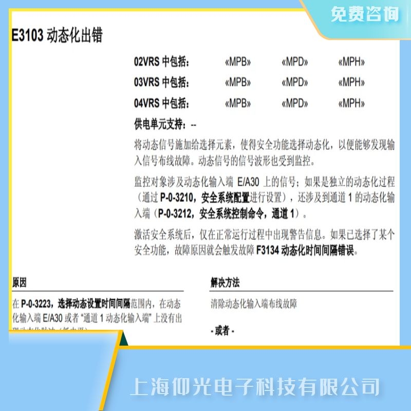 ��ʿ��(l��)�ŷ��Ŵ���E3103���ϾS�� 