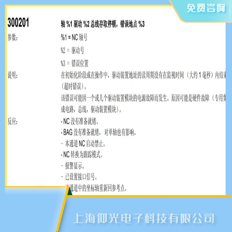 �������T��840d����ϵ�y�S�ވ󾯴��a300201�ӿ�������,�r��� 