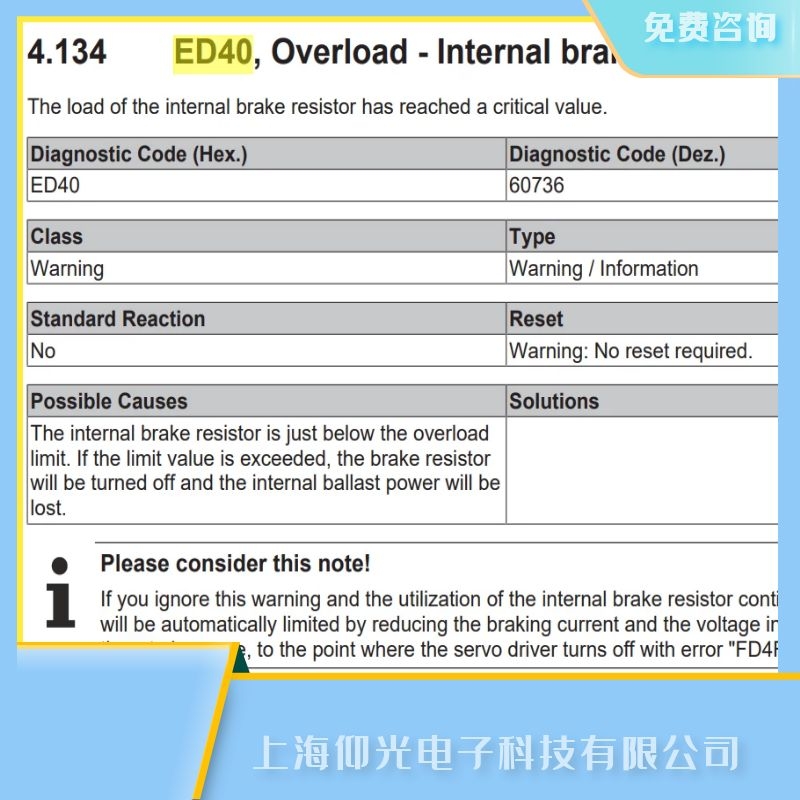 �l������beckhoff�ŷ�����ED40�^�d/�Ȳ��Ƅ������ϴ��a�S�ރr��