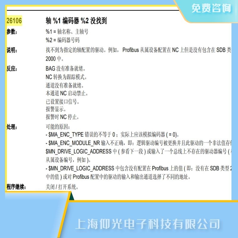 SIEMENS���T�Ӕ���ϵ�y�S��,���ӈ�26106�Ҳ������a���ŷ�늙C�Ĺ��Ͽ���