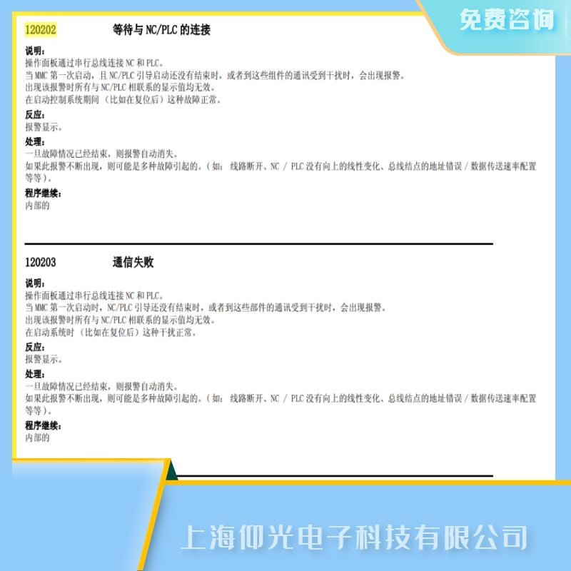 �ϳ����T��840d����ϵ��120203ͨ��ʧ�����ϾS��