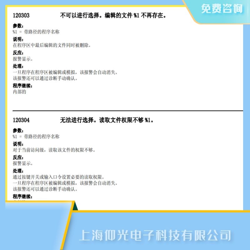 ���T��840dsl����ϵ�y��120303�������M���x����ϾS��