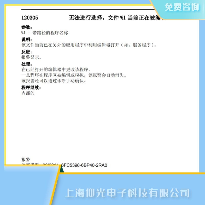 �Lɳ���T��840d��(sh��)��ϵ�y(t��ng)��120305�o���M(j��n)���x��S��